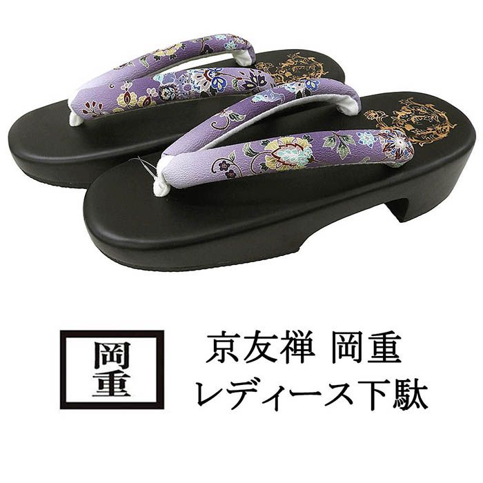 下駄 レディース 浴衣 桐下駄 京友禅 京老舗 岡重 OKAJIMA 焼き下駄 箱入り桐 桐 浴衣下駄 げた フリー 女性 新品 n4047