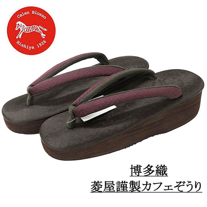 Rakuten - カフェ草履 カレンブロッソ 草履 菱屋謹製 Lサイズ 博多織 ビブラムソール 日本製 Calen Blosso Cafe ZORI viborom 新品 n5741
