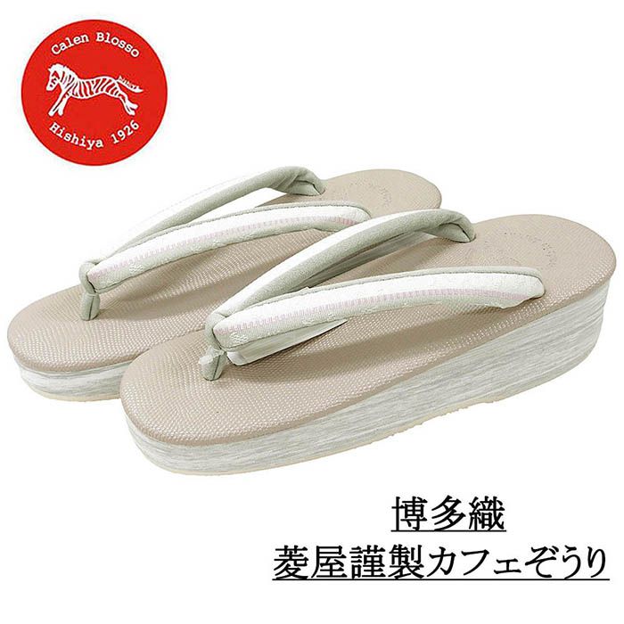 ■□■□■□■□■□■□■□■□■□■□ 【商品説明】 菱屋謹製 Calen Blosso Cafe ZORI viborom草履です。 創業以来培った技術をそのままに歩きやすいよう実用性をプラスした草履です。 カレンブロッソのEVA台は軽量で滑りにくくクッション性に優れています。 イタリアのビブラム社に別注したオリジナルソール 歩きやすく履き心地も良い水はねしにくいデザイン底が特徴です。 紬や小紋などのカジュアル着物にピッタリの履物です。 伝統工芸品である博多織の帯地を鼻緒に使用し、クッション性に優れたEVA台と耐久性の高いビブラムソールを組み合わせたモダンな草履です。 ◆天の色：灰梅色 ◆鼻緒色：オフホワイト×ピンク／鼻緒裏：淡いグレー ◆鼻緒柄：幾何模様 ■素材 ◆鼻緒：正絹/博多織帯地 ◆鼻緒裏・先つぼ：合成皮革 (スエード調) ◆天：ギアナ(牛革にリザード柄を型押し) ◆台：EVA（エチレン酢酸ビニルコポリマー） ◆底：ビブラムソール(viborom) ◆台の高さ：踵部：約5.5cm 　 　 ◆サイズ：Lサイズ／長さ約24.5cm／幅約8cm (目安:24.5cm～25cm) ◆日本製 ■新品■ ■□■□■□■□■□■□■□■□■□■□◆◇新品からリサイクル・中古まで。。着物や帯・和装小物が勢揃い。。◆◇