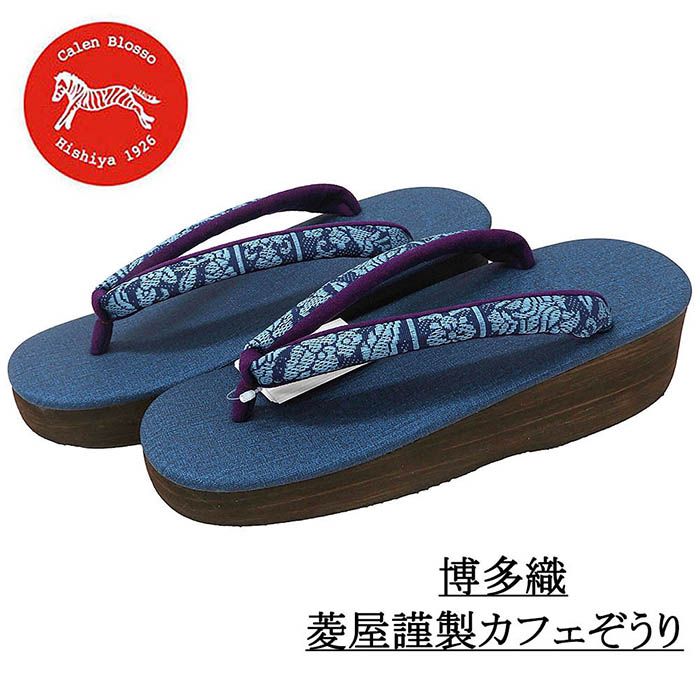 Rakuten - カフェ草履 カレンブロッソ 草履 菱屋謹製 Lサイズ 本場筑前博多織 ビブラムソール 日本製 Calen Blosso Cafe ZORI viborom 新品 n5745
