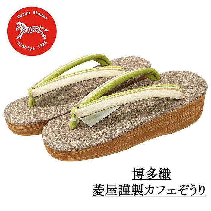 ■□■□■□■□■□■□■□■□■□■□ 【商品説明】 菱屋謹製 Calen Blosso Cafe ZORI viborom草履です。 創業以来培った技術をそのままに歩きやすいよう実用性をプラスした草履です。 カレンブロッソのEVA台は軽量で滑りにくくクッション性に優れています。 イタリアのビブラム社に別注したオリジナルソール 歩きやすく履き心地も良い水はねしにくいデザイン底が特徴です。 紬や小紋などのカジュアル着物にピッタリの履物です。 伝統工芸品である博多織の帯地を鼻緒に使用し、クッション性に優れたEVA台と耐久性の高いビブラムソールを組み合わせたモダンな草履です。 ◆天の色：利休茶色×ベージュ ◆鼻緒色：アイボリー×山吹茶色／鼻緒裏：渋め黄緑色 ◆鼻緒柄：横段縞模様 ■素材 ◆鼻緒：正絹/博多織帯地 ◆鼻緒裏・先つぼ：合成皮革 (スエード調) ◆天：PVC（ポリ塩化ビニル） ◆台：EVA（エチレン酢酸ビニルコポリマー） ◆底：ビブラムソール(viborom) ◆台の高さ：踵部：約5.5cm 　 　 ◆サイズ：Lサイズ／長さ約24.5cm／幅約8cm (目安:24.5cm～25cm) ◆日本製 ■新品■ ■□■□■□■□■□■□■□■□■□■□◆◇新品からリサイクル・中古まで。。着物や帯・和装小物が勢揃い。。◆◇