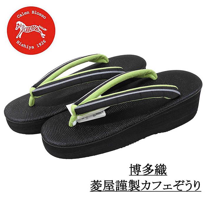 Rakuten - カフェ草履 カレンブロッソ 草履 菱屋謹製 Mサイズ 本場筑前博多織 ギアナ ビブラムソール 日本製 Calen Blosso Cafe ZORI viborom 新品 n5752