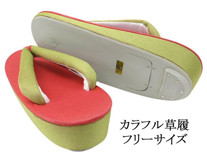 草履 カラフル草履 colorful 小難あり ぞうり フリーサイズ レディース 女性 着物 新品 n5786