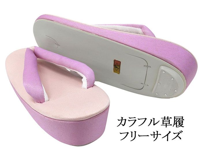 草履 カラフル草履 colorful 小難あり ぞうり フリーサイズ レディース 女性 着物 新品 n5787