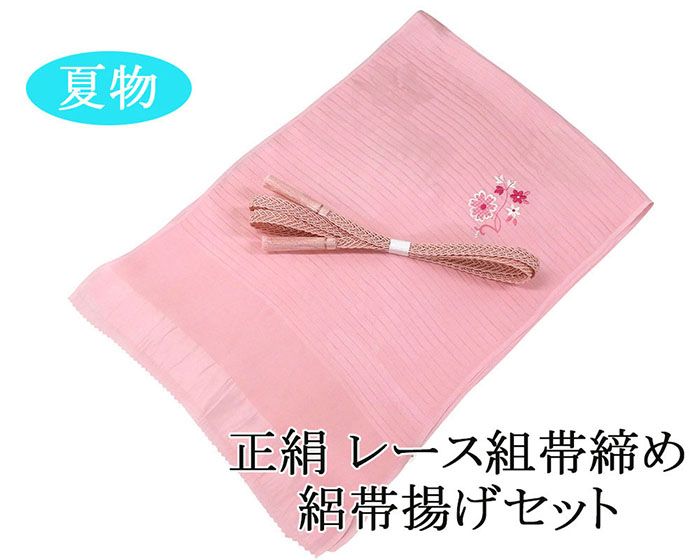 ■□■□■□■□■□■□■□■□■□■ 【商品説明】 夏物／帯締め・帯揚げセットです。 訪問着・色無地・小紋などに幅広くお使いいただけます。 ◆素材：正絹 ◆絽帯揚げ：桃色×ローズピンク・白/桔梗地紋・刺繍花模様 ◆帯締め：サーモン色×金糸 ◆レース組：幅約1.3センチ・M ■新品 ■□■□■□■□■□■□■□■□■□■◆◇新品からリサイクル・中古まで。。着物や帯・和装小物が勢揃い。。◆◇
