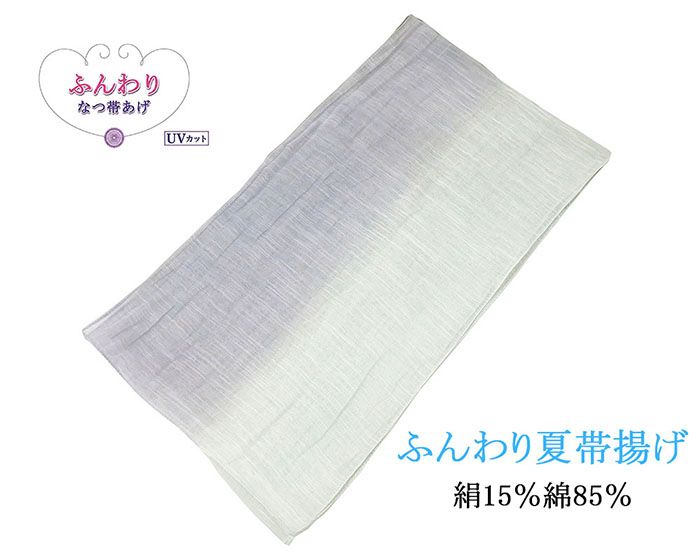 ■□■□■□■□■□■□■□■□■□■ 【商品説明】 夏物／交織のふんわり帯揚げです。 夏着物の帯揚げとしてお使いいただけます。 一般的な帯揚げと比べると、長さが160センチと短めになります。 冷房対策にも活躍するストールとしてもお使いいただけます。 ◆素材：絹15%・綿85% ◆色：淡い暁鼠色(やや灰色い紫)×淡い白緑色/染め分けぼかし ◆長さ:約160cm/幅:約30cm ◆インド製 ■新品 ■□■□■□■□■□■□■□■□■□■◆◇新品からリサイクル・中古まで。。着物や帯・和装小物が勢揃い。。◆◇