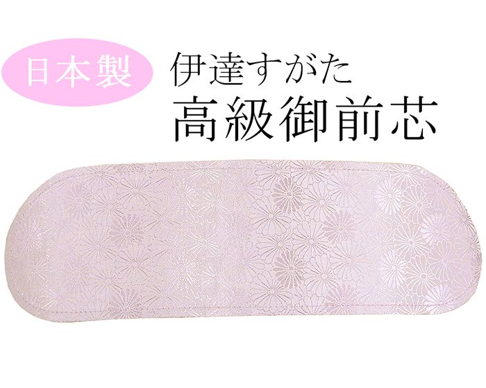 ＼10％クーポン+ポイント10倍／和装小物 高級御前芯 前板 中 伊達すがた 新品 n306