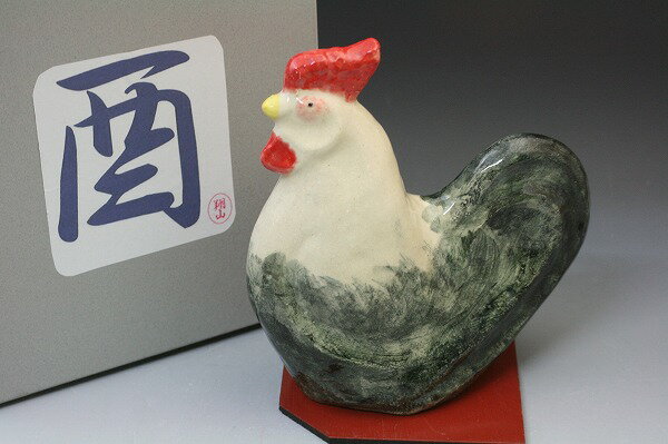 干支 酉 置物 縁起物 手作り 贈り物 翔山作 うつわの翔山