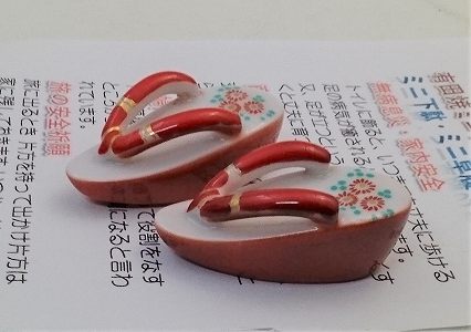 ミニ下駄 可愛い置物 「ぞうり」赤 足のお守り レターパックプラスで 送料無料 うつわの翔山