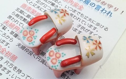 ミニ下駄 可愛い置物 「下駄」赤 足のお守り レターパックプラスで 送料無料 うつわの翔山