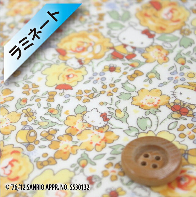 ハローキティ×リバティプリント タナローン【ラミネート加工】（Felicite Hello Kitty イエロー）フェリシテ・ハローキティ【サンドウ限定復刻色】【DC27904・12B】