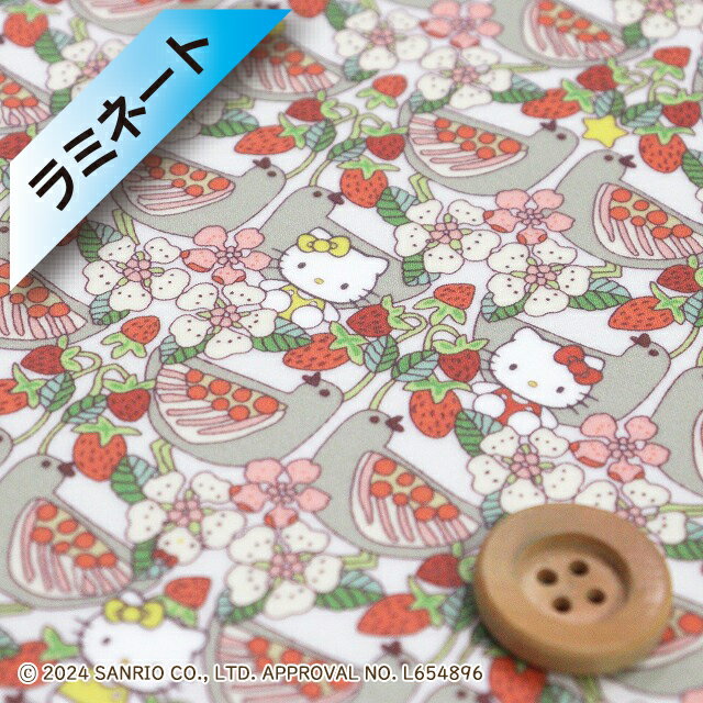 ハローキティ×リバティ・ファブリックス タナローン【ラミネート加工】（Strawberry Day ストロベリー・デイ）グレー【DC34427・J24D】のサムネイル