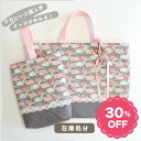 【在庫処分セール30%オフ!】◎数量限定◎キキララ×リバティプリントで作る入園入学グッズ【星型チャームとレース/キット】