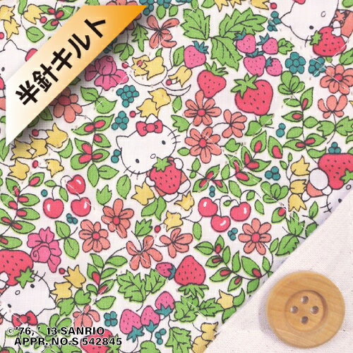 【サンドウ限定復刻色】リバティプリント タナローン【半針キルト】（Strawberry Field オフホワイト地）ストロベリー フィールド【DC27771 11B】