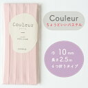 &nbsp;メーカー希望小売価格はメーカーサイトに基づいて掲載しています&nbsp;『Couleur』&nbsp;探していた色と出会う、ニュアンスカラーのバイアステープコットンならではのさらっとした肌触り心はずむカラーで暮らしを彩るクルールに新色が加わりました。&nbsp;素材： 綿100％巾： 10mm長さ： 2.5mパッケージサイズ：直径 約15.5cm※メーカー希望小売価格：440円（税込）&nbsp;・絶妙にかわいい、ちょうどいいパステルカラー・洋裁やバッグ、ポーチなどの小物作り、ベビー用品にもおススメ。&nbsp;お色違いは画像をクリック♪※ご覧になる環境やお使いのパソコン・携帯電話のモニターによっては、商品画像と実際の商品のお色の印象が違って見えることがございます。 あしからずご了承ください。&nbsp;★ こちらの商品は「巾10mm/15m巻」もございます。　　↓　↓　↓ 『Couleur クルール』 バイアステープ 17/ベビーピンク【ふちどり／巾10mm/15m巻】&nbsp;税込3300円以上追跡可能メール便送料無料!!税込6600円以上送料無料!!リバティ 生地 手芸用品 コットン&nbsp;◆ご注文時にご指定の＜お届け希望日時＞は、お届けを希望される日時をお伺いするものです。＜お届け希望日時＞の指定がないご注文については、【お荷物のご用意ができ次第】の発送、【配送業者がお届け可能な最短日】のお届けとなります。ご注文時に指定可能な日時より早い日時の指定を希望される場合は、＜お問い合わせフォーム＞等からご相談ください。（ご注文集中時等を除く）何卒ご理解賜りますようよろしくお願い申し上げます。&nbsp;&nbsp;メーカー希望小売価格はメーカーサイトに基づいて掲載しています。&nbsp;