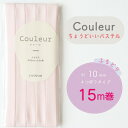『Couleur クルール パステルカラー』バイアステープ ロング巻 16/サクラ【ふちどり/巾10mm/15m巻】