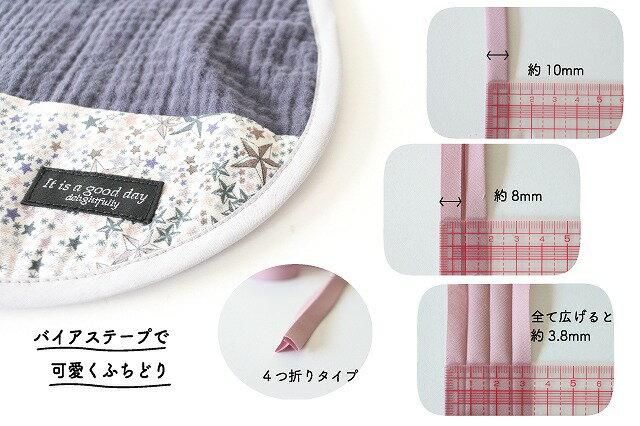 『Couleur クルール』 バイアステープ ロング巻 5/ライトパープル【ふちどり/巾10mm/15m巻】