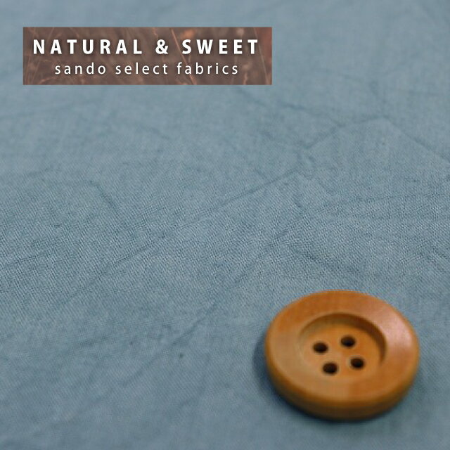 【NANA】キャンブリック無地 しわ加工【30cm以上10cm単位】ブルー（6367・28）