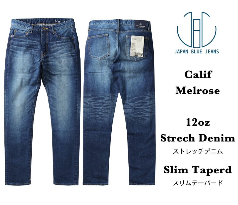 セール SALE 送料無料 ジャパンブルージーンズ JAPAN BLUE JEANS 人気 定番 加工 ジーンズ スリム テーパード 「カリフ メルローズ 12oz ストレッチ インディゴ デニム パンツ 」メンズ 日本製 J8717ME【RCP】