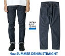 JAPAN BLUE JEANS 2024 春夏 新モデル [ 9オンス ライトオンス ストレートデニム ] 人気のストレートシルエット ヴィンテージ セルヴィッチ ストレート ジーンズ ジャパンブルージーンズ ジャストサイズ 日本製 メンズ 赤耳 送料無料 JBJE1308