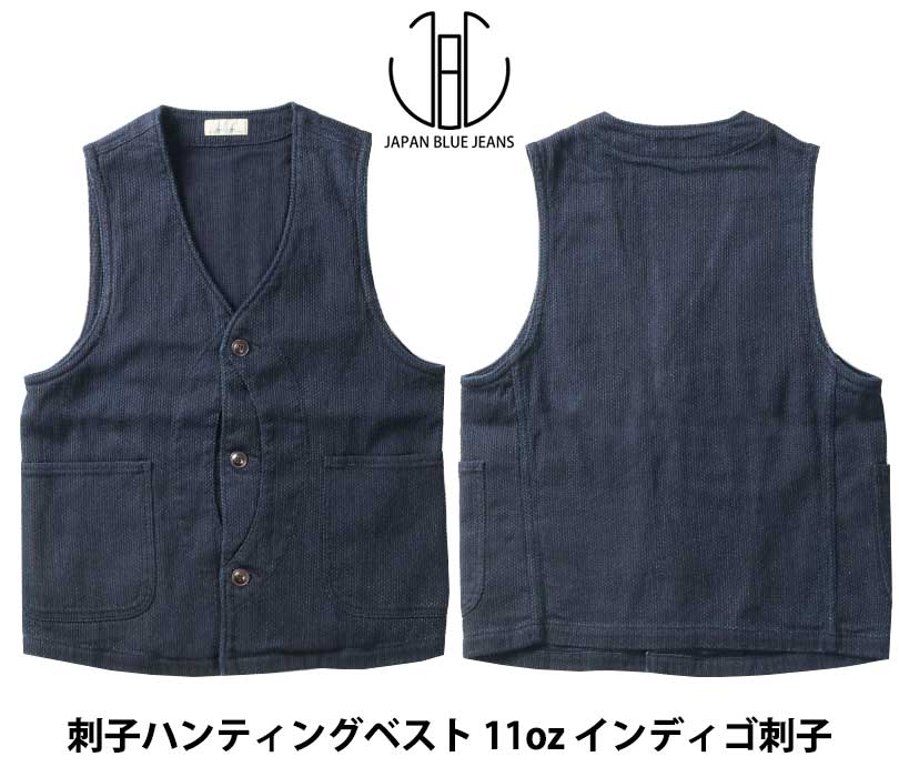 JAPAN BLUE JEANS ジャパンブルージーンズ メンズ 新作 人気 ワーク ハンター インディゴ 刺子 ジレ [ インディゴ刺し子 ハンティング ベスト ] J422924 日本製