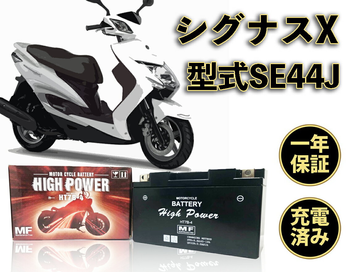 ハイパワーバッテリー