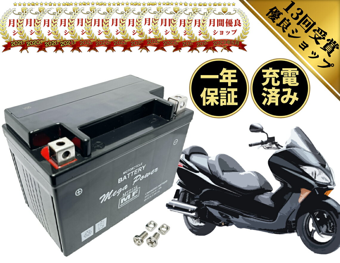 BSバッテリー SLAバッテリー バイク用バッテリー ホンダ X-ADV RC95 ADV750LH/J/K 750cc 2輪