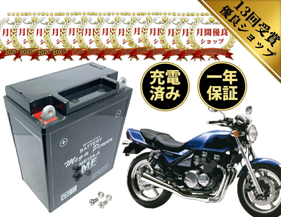 楽天市場】ゼファー400(バッテリー|バイク用品):車用品 楽天市場】ゼファー400(バッテリー|バイク用品):車用品