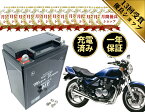 【廃バッテリー無料回収付き】 ZEPHYR400 ゼファー400 年式1993年2月以前 バッテリー 1年保証 MB12A-A 初期充電済み YB12A-A 互換