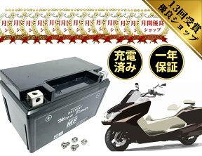 【廃バッテリー無料回収付き】 MAXAM マグザム 型式 BA-SG17J/JBK-SG21J バッテリー 1年保証 MTZ10S 密閉式 YTZ10S FTZ10S STZ10S CTZ10S 互換