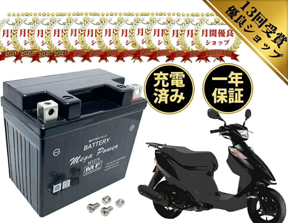 【廃バッテリー無料回収付き】 アドレスV100 型式 CE13A バッテリー 1年保証 MTZ7S 充電済み 密閉式 YTZ7S TTZ7SL FTZ7S STZ7S CTZ7S 互換