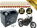 【廃バッテリー無料回収付き】 VTR250 型式 BA-MC33 / JBK-MC33 バッテリー 1年保証 MTZ7S 充電済み 密閉式 YTZ7S TTZ7SL FTZ7S STZ7S CTZ7S 互換