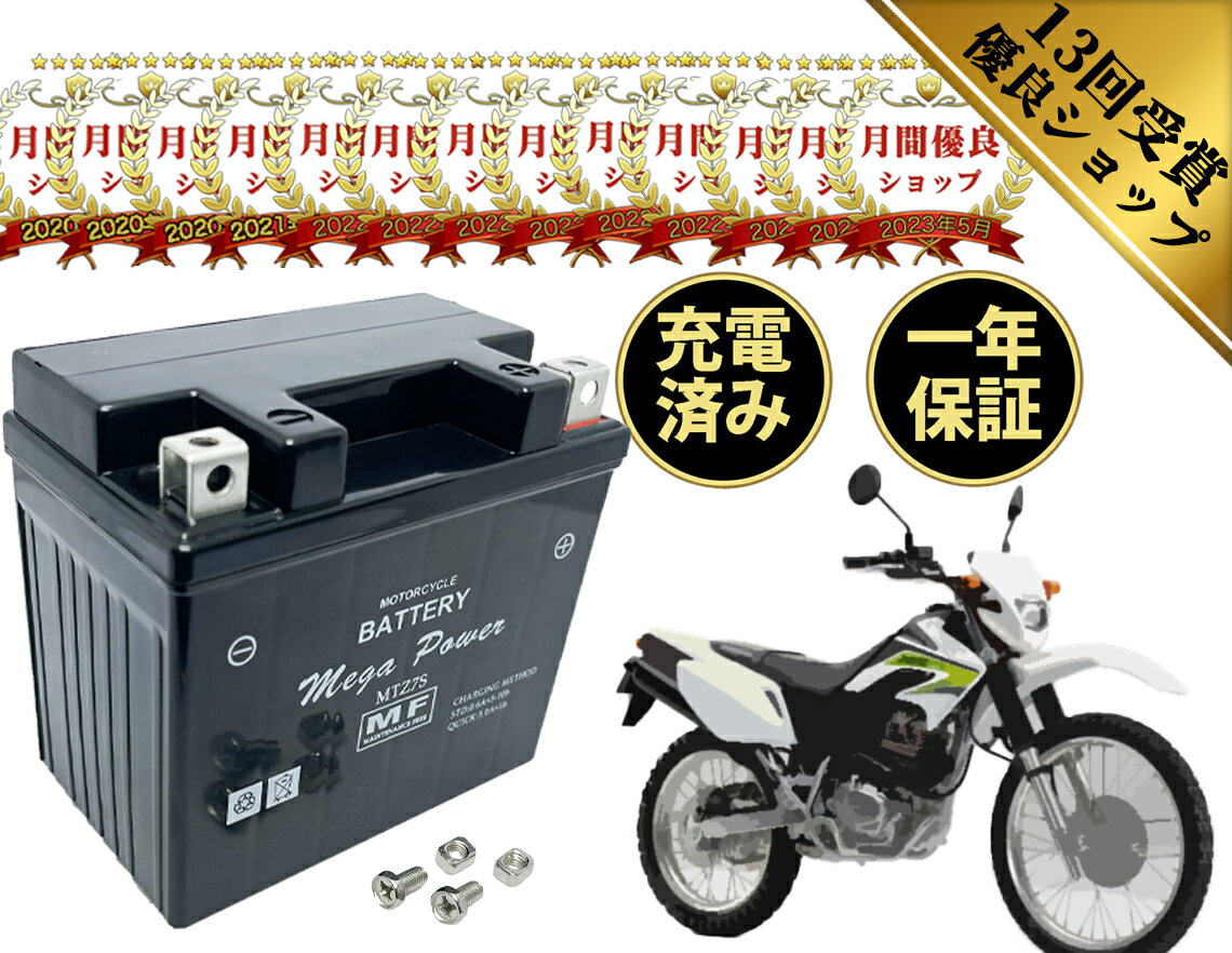 【廃バッテリー無料回収付き】 XR230 型式 BA-MD36/JBK-MD36 バッテリー 1年保証 MTZ7S 充電済み 密閉式 YTZ7S TTZ7SL FTZ7S STZ7S CTZ7S 互換