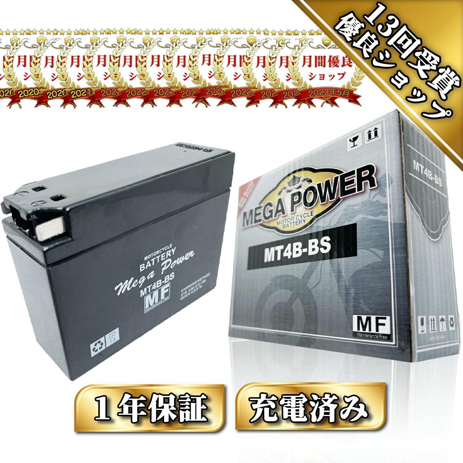 楽天市場】バッテリー 回収(バッテリー|バイク用品):車用品 楽天市場】バッテリー 回収(バッテリー|バイク用品):車用品