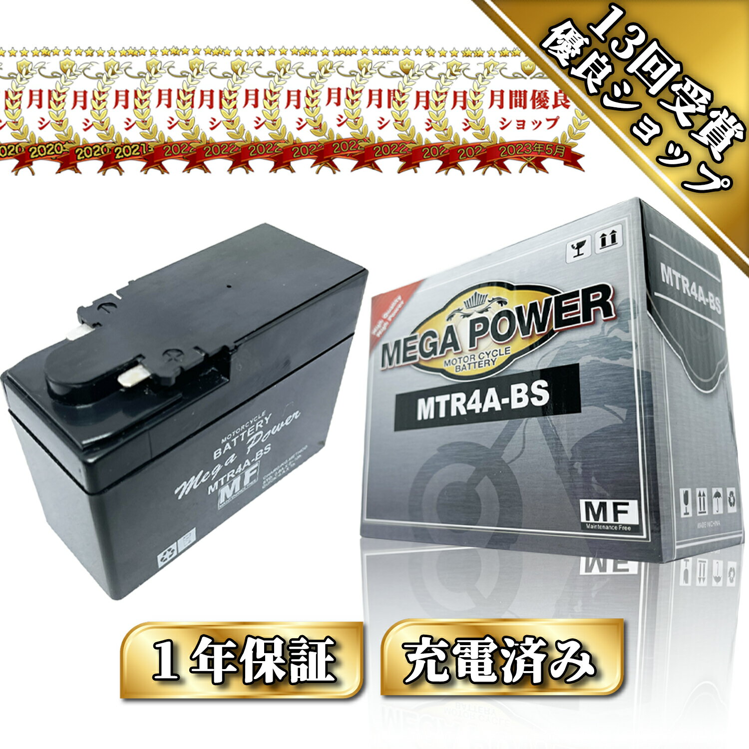 【無料処分付き】 バイク バッテリー YTR4A-BS 互換 MTR4A-BS 1年保証 充電済み Dio チェスタ ディオ ライブDio ゴリラ ジュリオ ジョルノ ジョルノデラックス スーパーカブC50 タクト ベンリイ50 マグナ50 モンキー ドリーム50 YTR4A-BS GTR4A-5