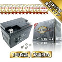 【廃バッテリー無料回収付き】 ベンリイ90 型式 HA03 / CD90 バッテリー 1年保証 MTX4L-BS 初期充電済み 密閉式 YTX4L-BS FTH4L-BS 互換