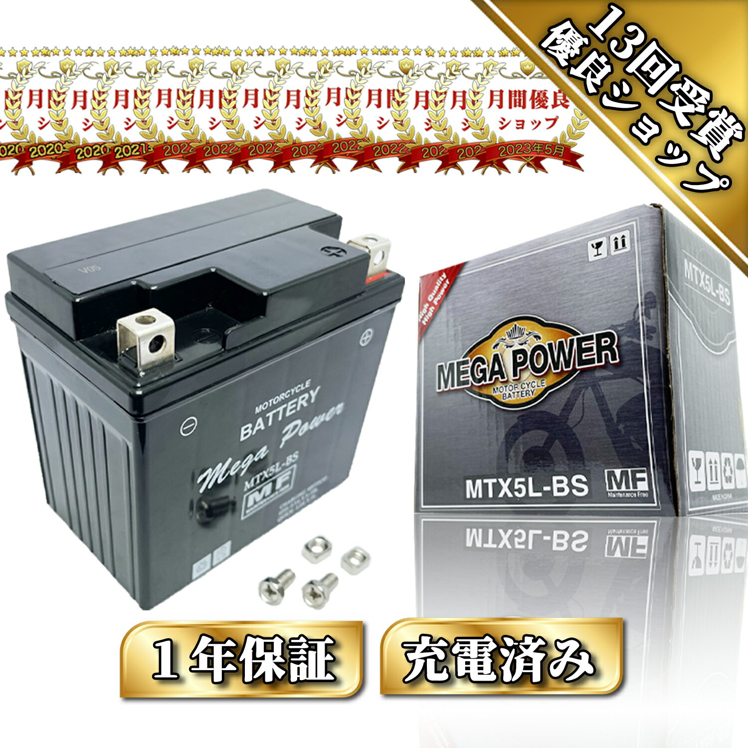 【廃バッテリー無料回収付き】 FTR 型式 BA-MC34/JBK-MC34 バッテリー 1年保証 MTX5L-BS 初期充電済み 密閉式 YTX5L-BS FTX5L-BS 互換