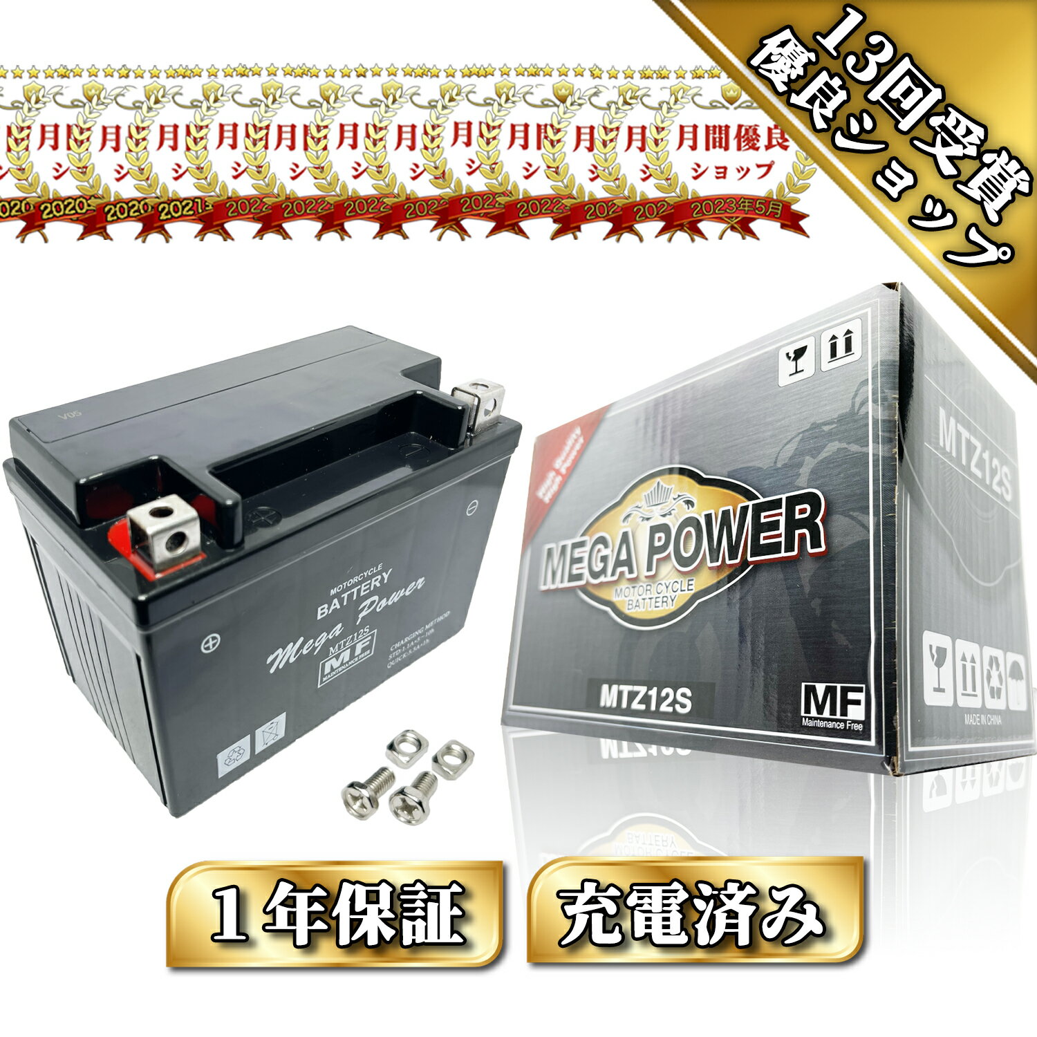 【あす楽対象】スイッチングバッテリーチャージャー12V（回復微弱充電器） DAYTONA（デイトナ）