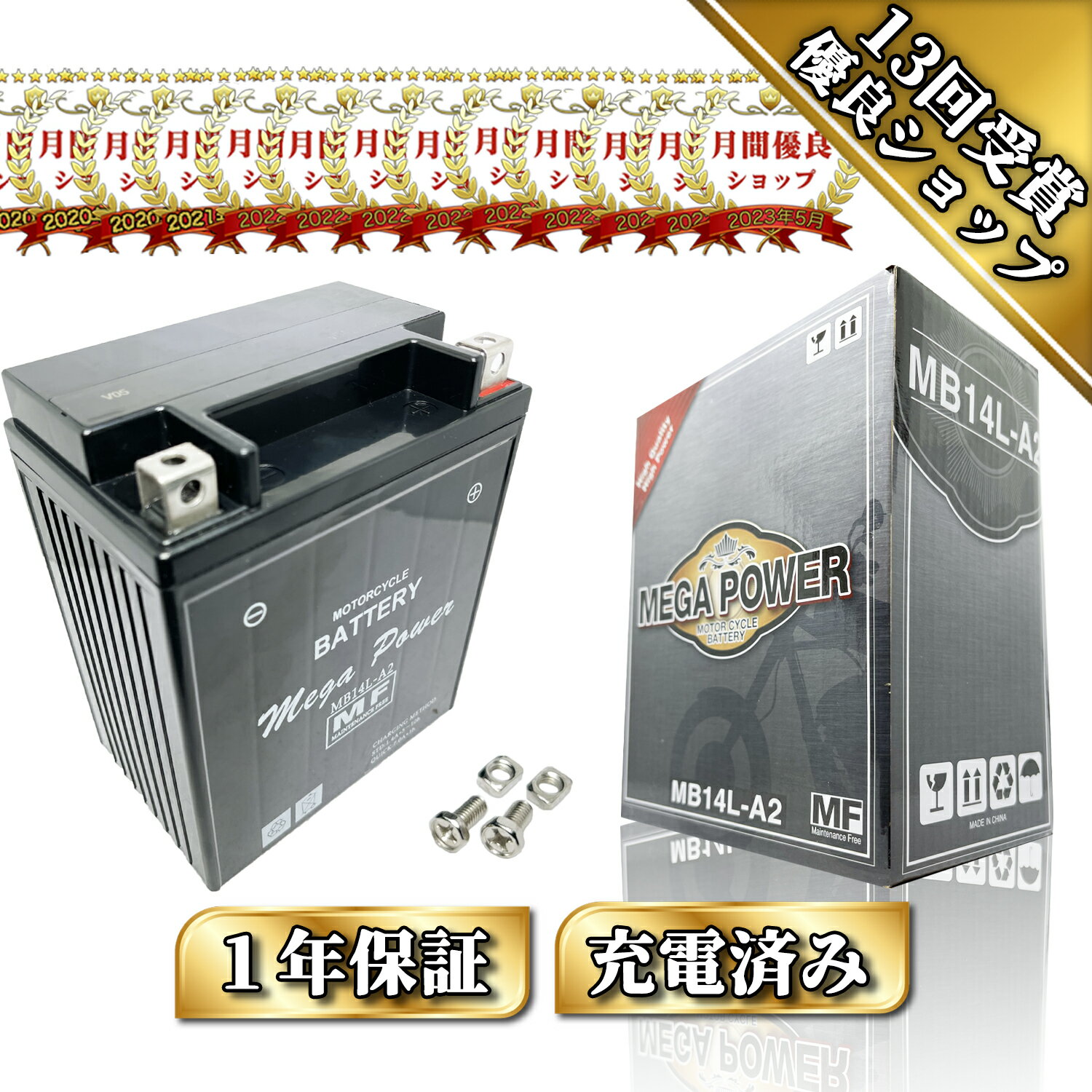 充電済み すぐ使える ジェルバッテリーYB14L-A2 GM14Z-3A 分 充電済み すぐ使える ジェルバッテリーYB14L-A2 GM14Z-3A 分