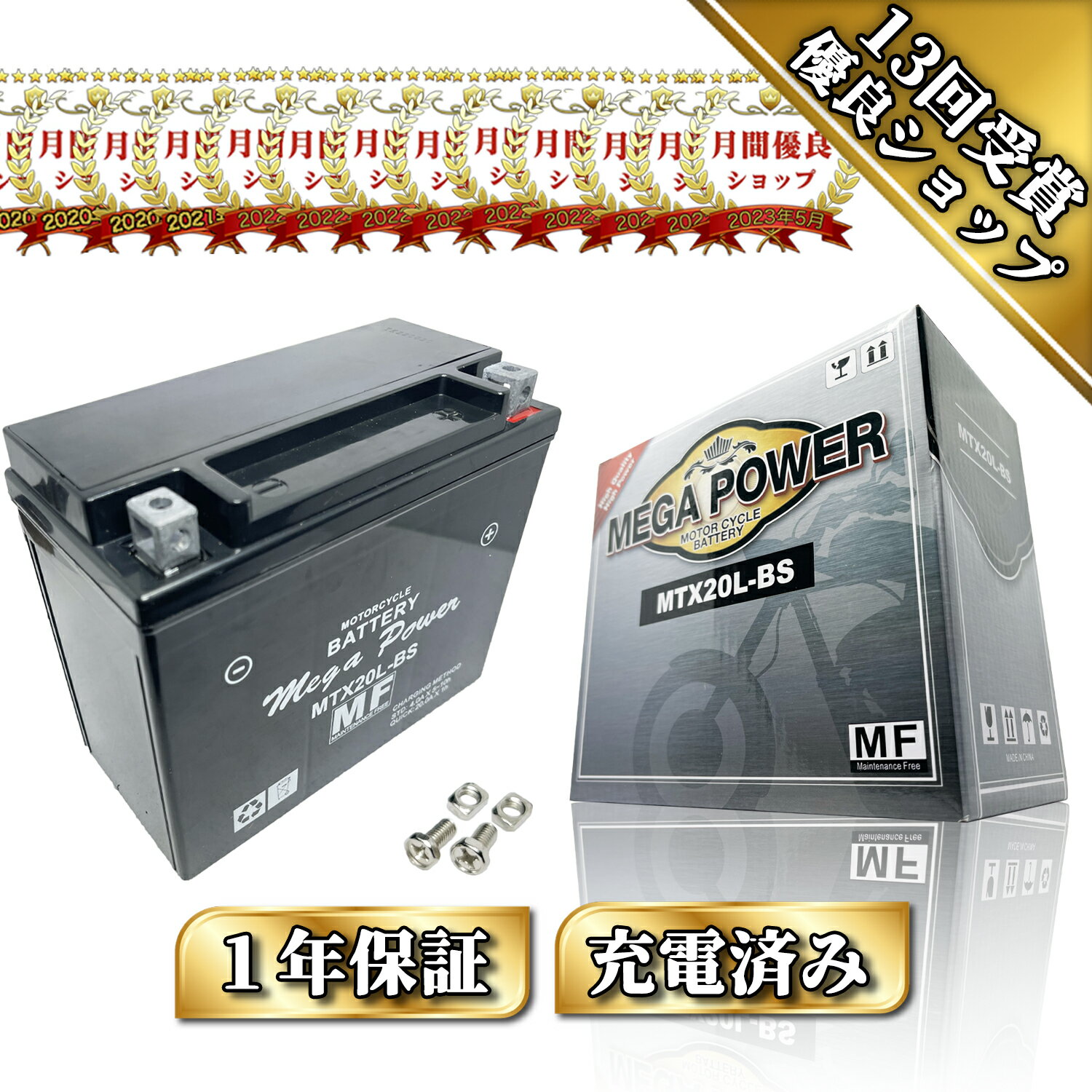 楽天市場】gsユアサ メンテナンスフリー バッテリーytx20l-bsの通販 楽天市場】gsユアサ メンテナンスフリー バッテリーytx20l-bsの通販