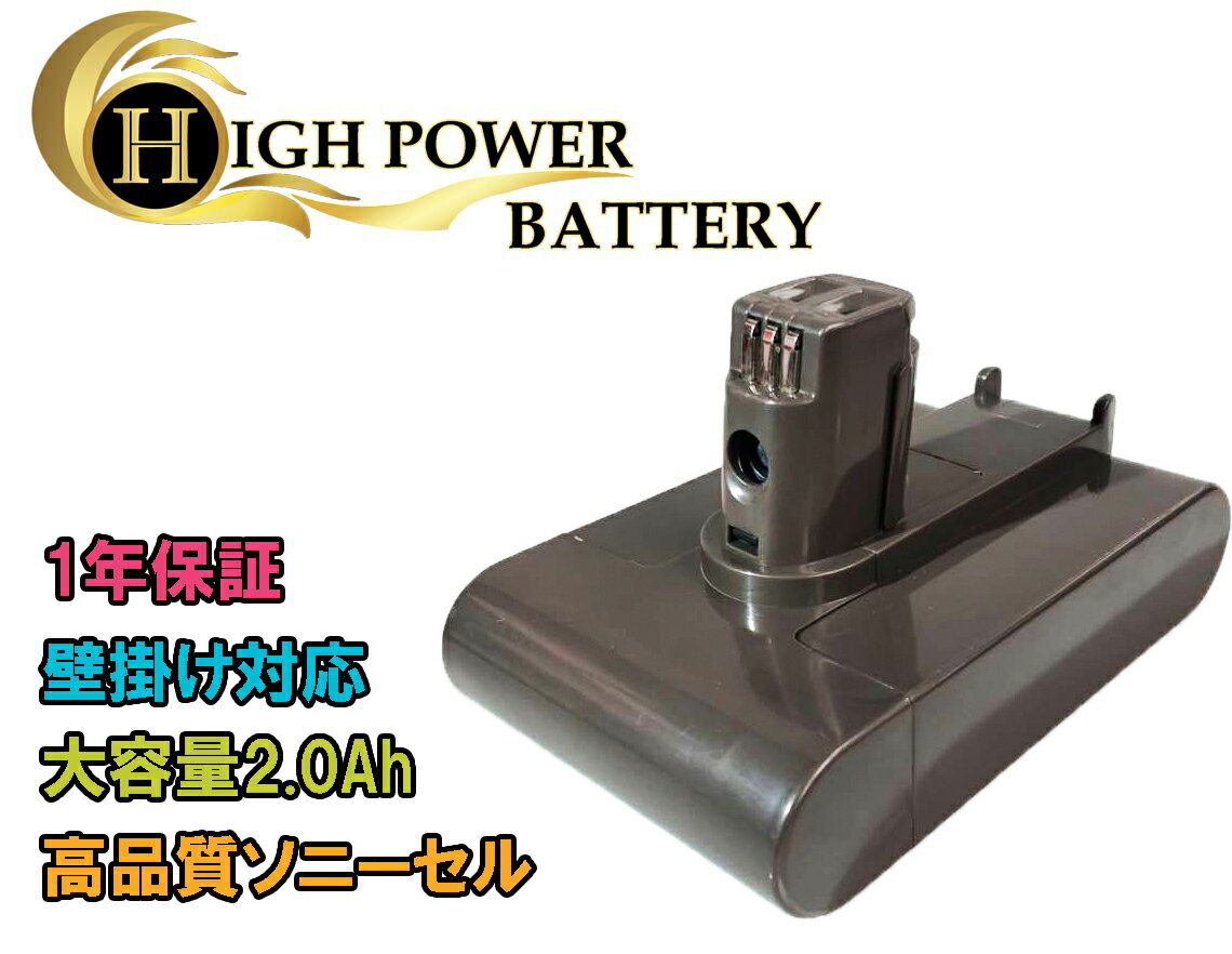 ダイソン dyson 互換 バッテリー DC31 / DC34 / DC35 / DC44 / DC45 22.2V 大容量 2.0Ah 2000mAh ネジ無しタイプ 高品質 長寿命 SONY ソニー セル 互換品 1年保証