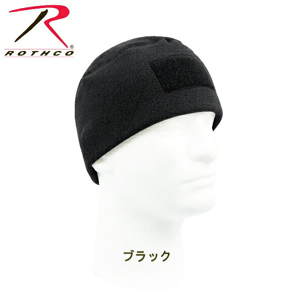 ロスコ フリース タクティカル キャップ Rothco Tactical Watch Cap8760他(3色）