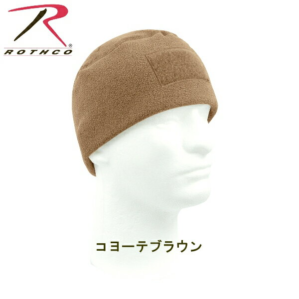 ロスコ フリース タクティカル キャップ Rothco Tactical Watch Cap8760他(3色）