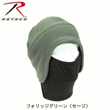 ロスコ コンバーチブル フリース キャップ Rothco Convertible Fleece Cap w/Facemask8943他(2色）