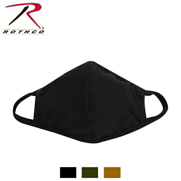 ロスコ 洗える フェース マスク Rothco Reusable 3-Layer Polyester Face Mask 1278他(3色)