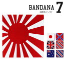 国旗 バンダナ 日本国旗 日章旗 星条旗 ユニオンジャック【ばんだな ターバン 頭 スカーフ お弁当包み 愛国心 小物 旭日 旭日旗 アメリカ国旗 ユニオンフラッグ イギリス国旗】ban004