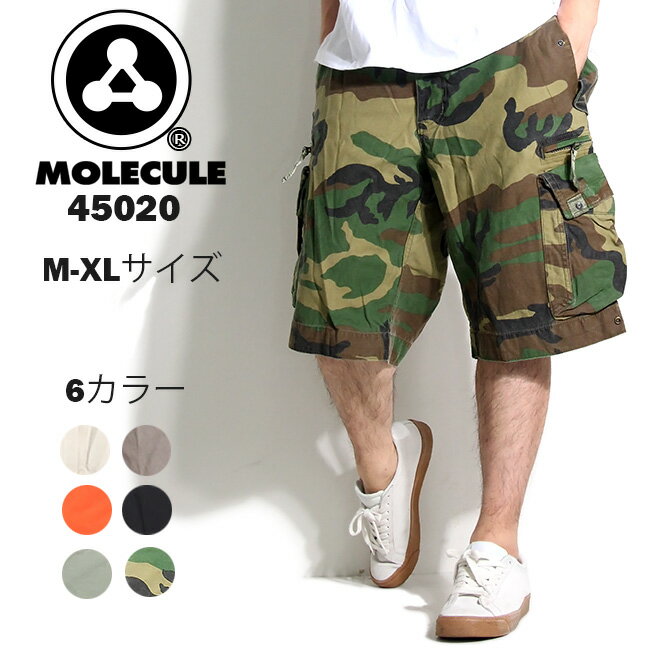 Molecule ミリタリー ハーフパンツ カーゴ 45020 メンズ パンツ 5カラー モレキュール 6ポケット 短パン カーゴ ハーフ ショート ミリタリーパンツ 半ズボン パンツ ズボン だぼパン ストリート系 ヒップホップ かっこいい B系 大きいサイズ アウトドア