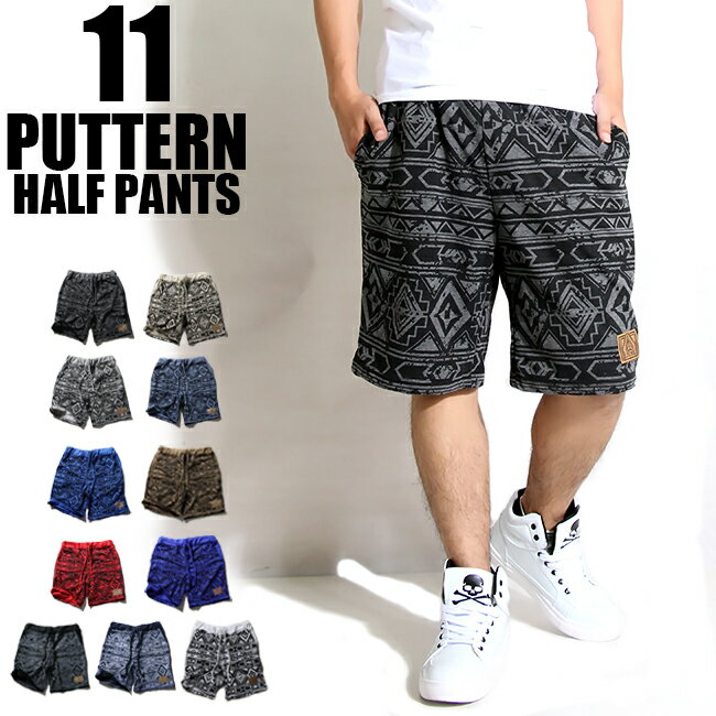エスニック柄スウェット ハーフパンツ 10カラー【ストリート系 ハーフパンツ メンズ 半ズボン カラーパンツ エスニック ジャガード スウェット ハーフパンツ ...