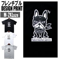 DSS Design アニマル Tシャツ 半袖 Sit dogg Original Animal フレンチブルドック Tシャツ わんこ メンズ レディース ドッグTシャツ 大きいサイズ ゆるキャラ 愛犬 パロディ Tシャツ おもしろ キャラクター デザイン Tシャツ ブラック 黒 ホワイト 白 M-2XL 春 夏 秋 冬