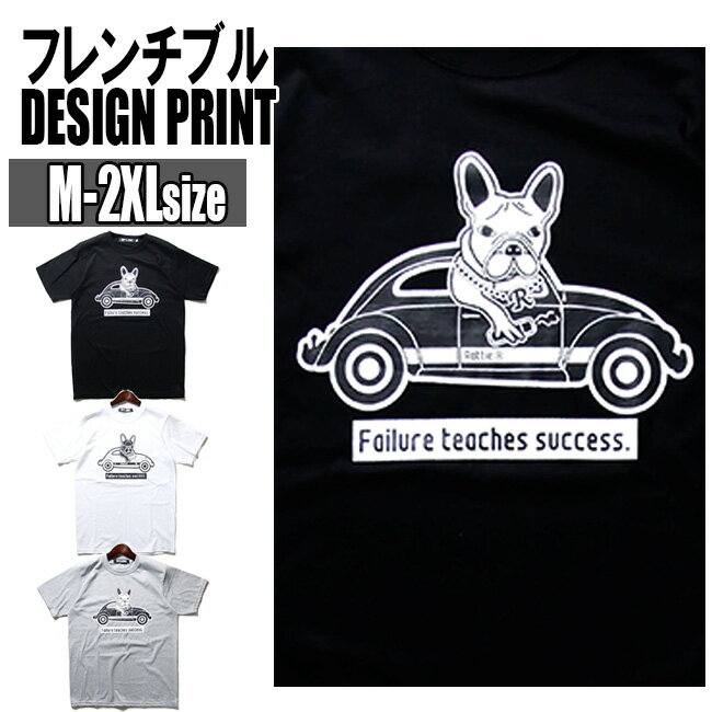 パロディTシャツ 犬柄 Tシャツ メンズ レディース 動物Tシャツ フレンチブルドッグ Tシャツ ノリノリドッグ 犬Tシャツ わんこ ドッグTシャツ 大きいサイズ ゆるキャラ 愛犬 おもしろ キャラクター デザイン Tシャツ ブラック 黒 ホワイト 白 グレー M-2XL RATTIE